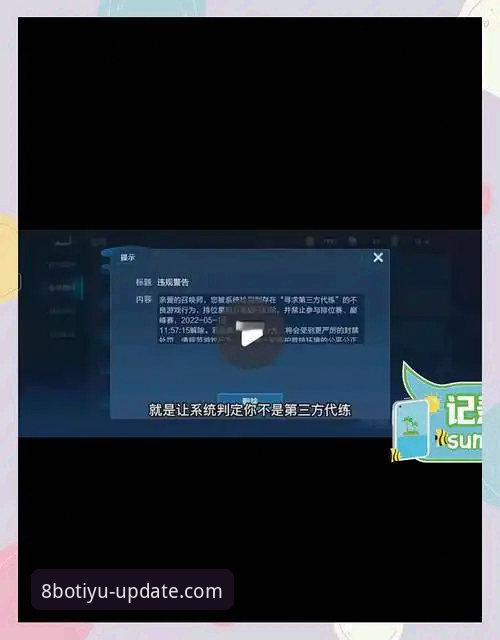 博体育官方2026最新版本 资深用户实测:8博体育平台2026最新版本更新细节与跨时区结算避坑指南