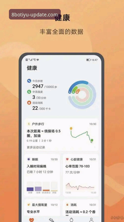 博体育新版本手机版v5.1.3正式上线：数据推送智能化升级，8A7D平台下载量激增30%