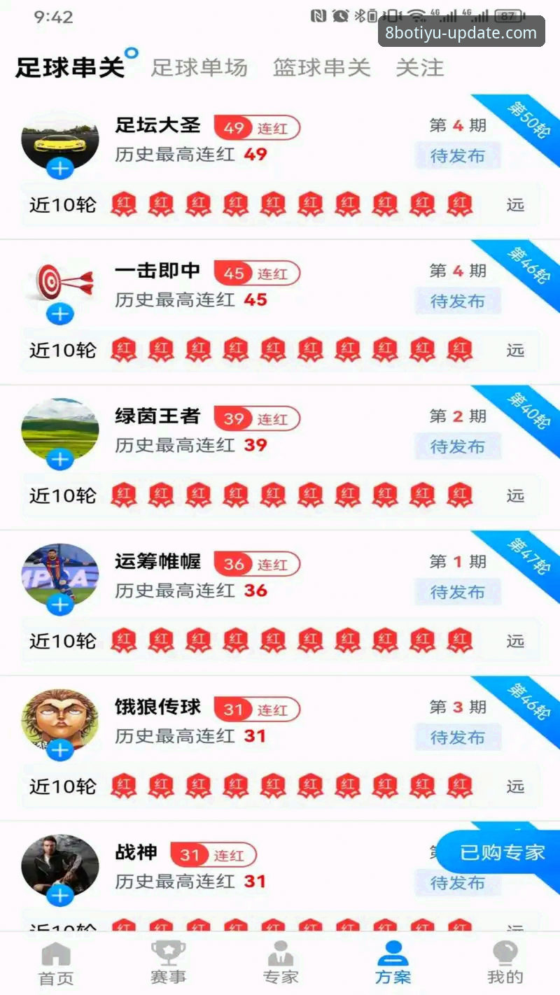 8博体育平台下载使用指南：资深用户教你玩转BOTIYU新版本