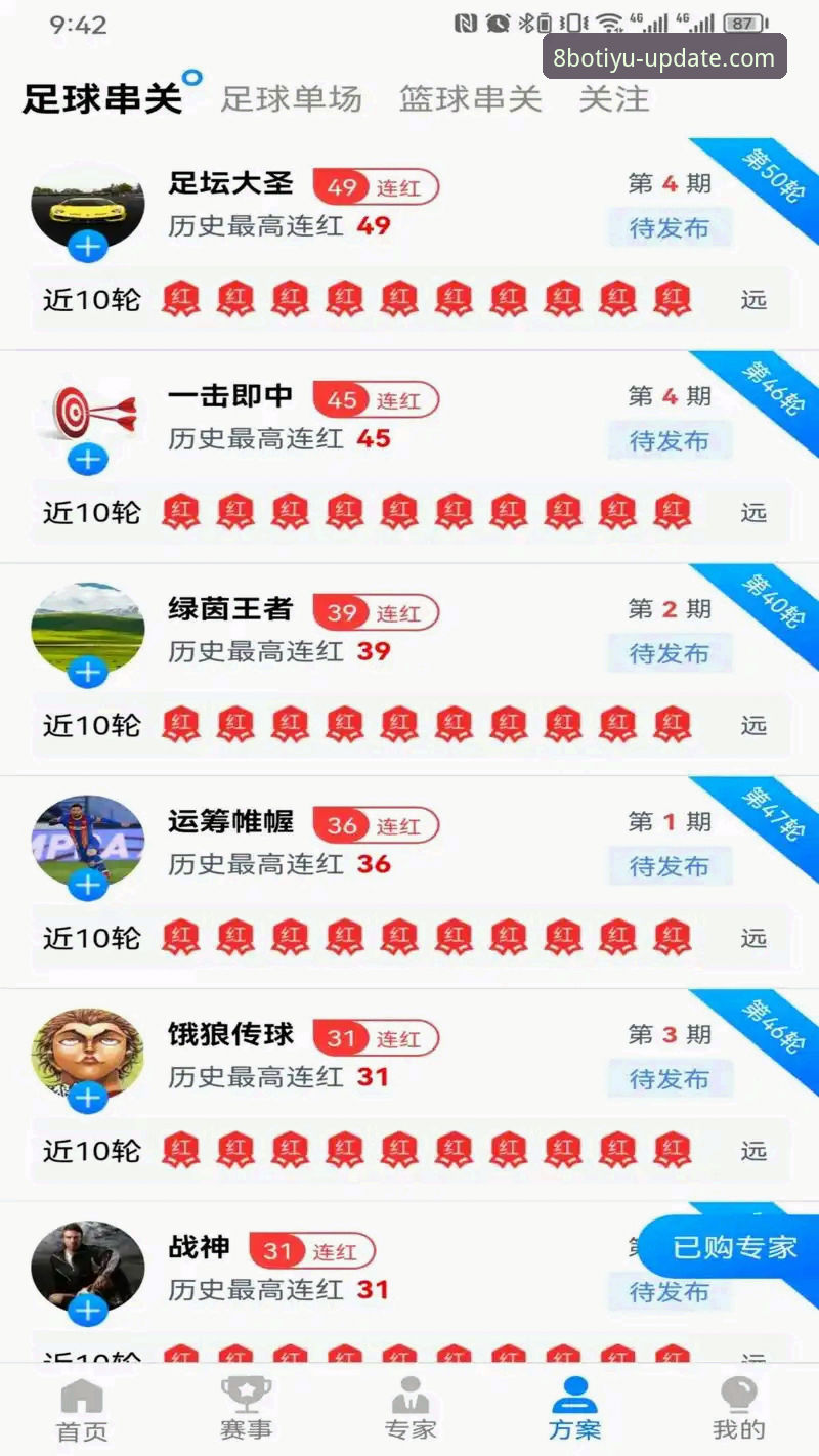 揭秘8A7D体育平台下载iOS版：资深体育编辑老莫实测后的真实反馈