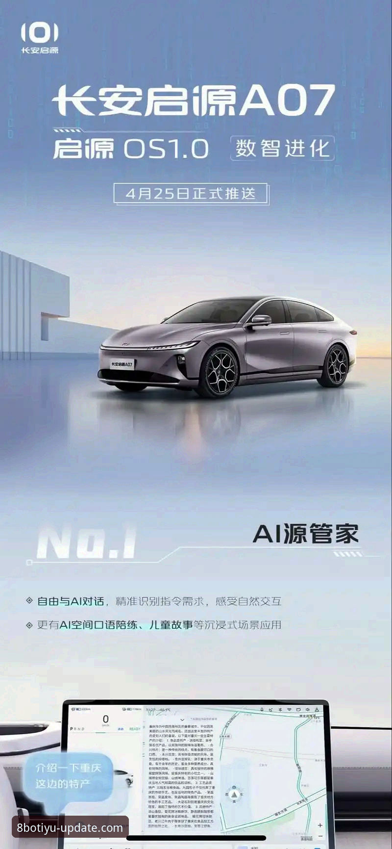 8博体育平台完整使用指南：从版本更新到数据推送的深度解析