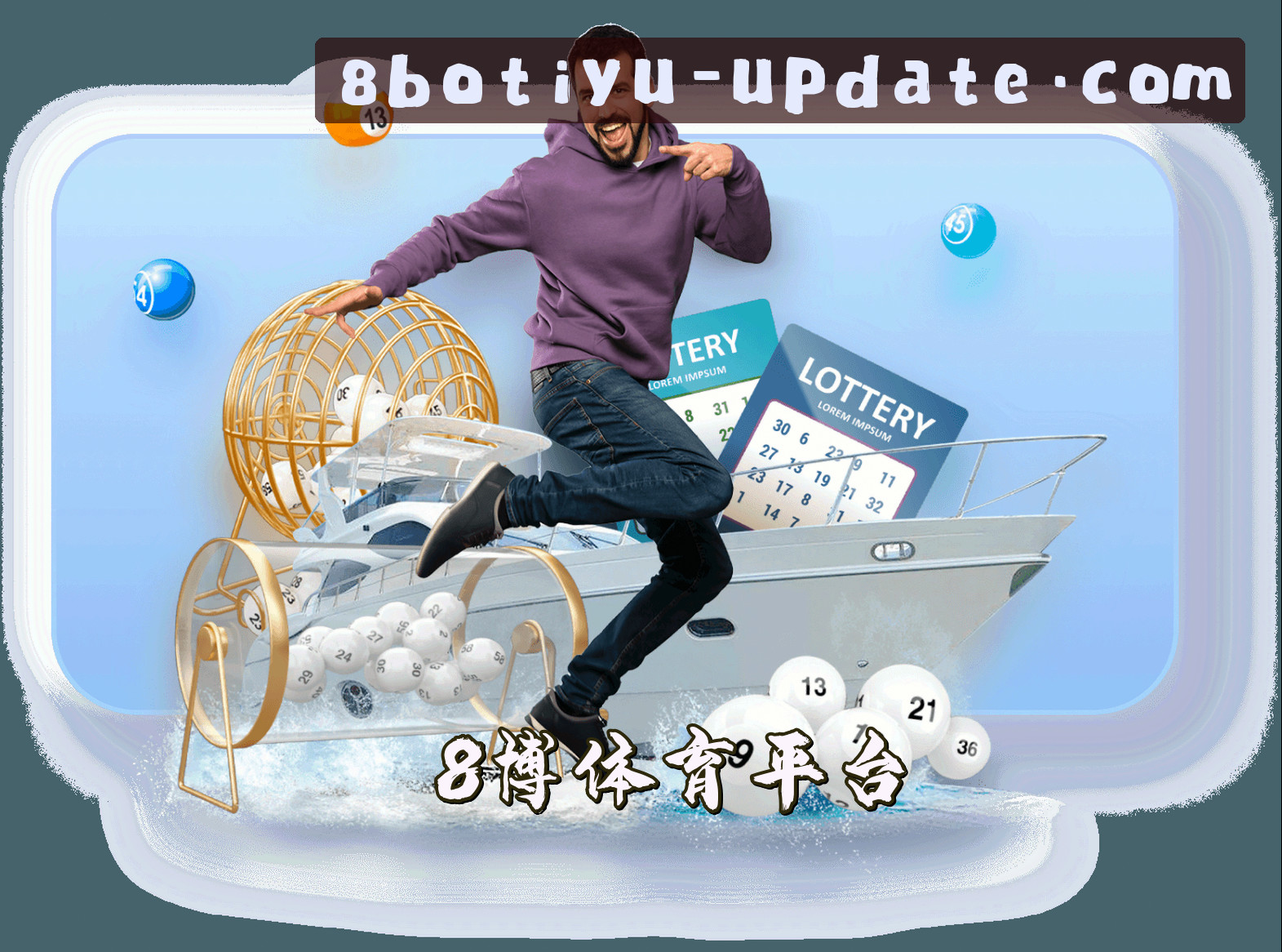 8博体育(BOTIYU)官网 · 更新内容一览 · 8A7D