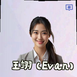 王翊 (Evan)