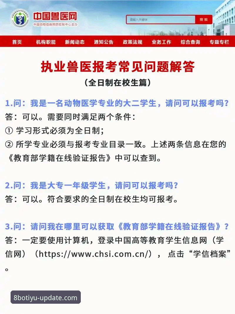 博体育更新内容常见问题 博体育平台更新内容常见问题最新解答:v5.0.1版本升级全解析